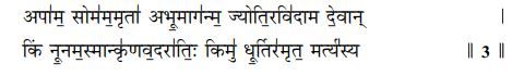 वेदों के अध्यानकर्ता सोम को बनाने के लिए कैनेबिस के पौधे को एक मुख्य घटक बताते हैं. हलाकि अध्यानकर्ताओं के एक धड़े का इसके विरोध में भी मत है.