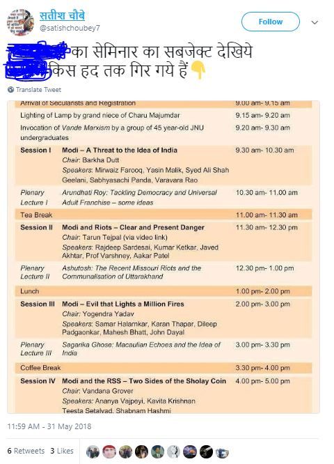 स्क्रीनशॉट गरीबों का स्टिंग ऑपरेशन है! 