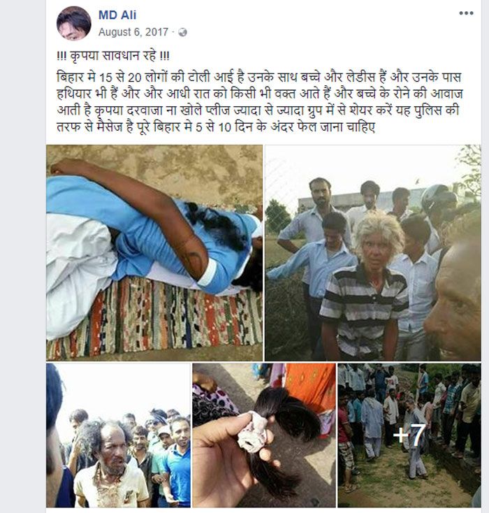 ये बिहार में वायरल हो रहे मेसेज का स्क्रीनशॉट है. तस्वीरें अलग-अलग इस्तेमाल हुई हैं. कई जगहों पर तो बेहद खौफनाक तस्वीरों और विडियो का इस्तेमाल किया गया है. 