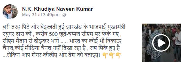 ये पोस्ट अभी से नहीं घूम रहा. पिछले सात-आठ महीनों से नजर आ रहा है. 