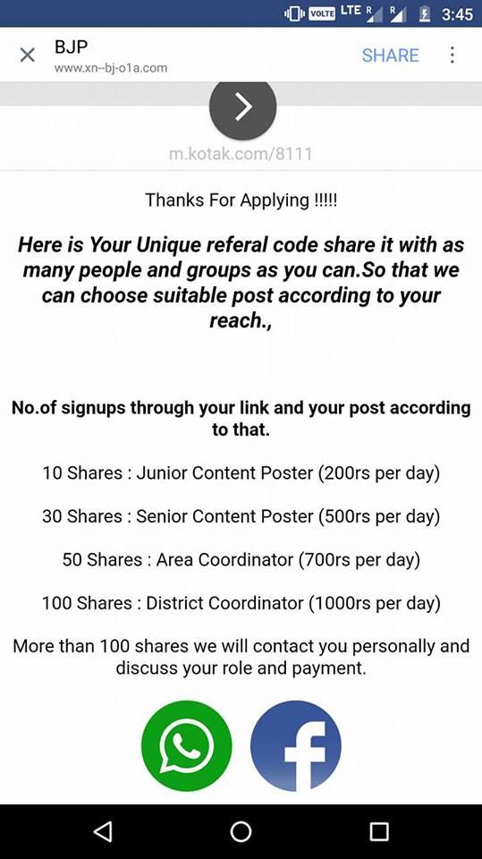 दूसरा पन्ना