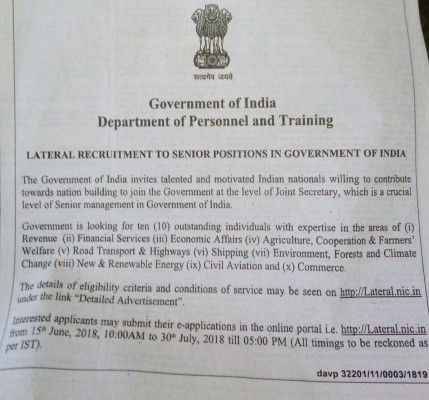 10 जून को केंद्र सरकार ने 10 पदों पर नियुक्ति के लिए विज्ञापन निकाले हैं.