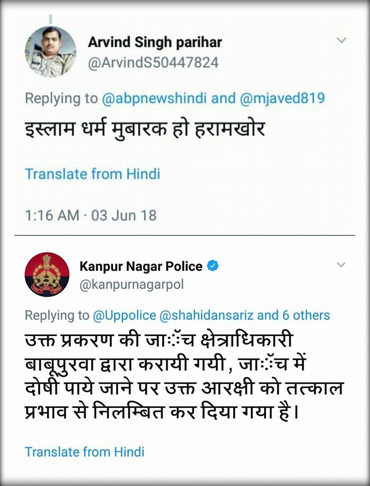 ट्विटर स्क्रीनशॉट