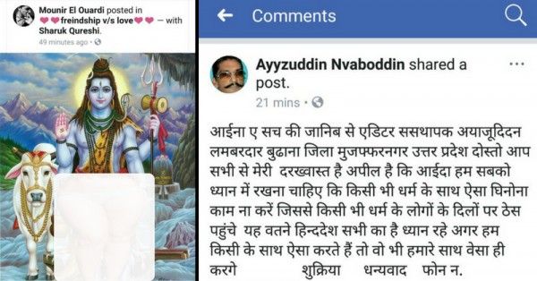 ये है वो पोस्ट जो अयाजुद्दीन ने शेयर की थी.