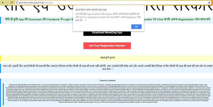 ऊपर देखिए. नोटिफिकेशन की भाषा. क्या कूड़ा तरीके से हिंदी लिखी गई है. 