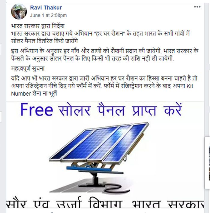 free-solar-kit-scheme-1