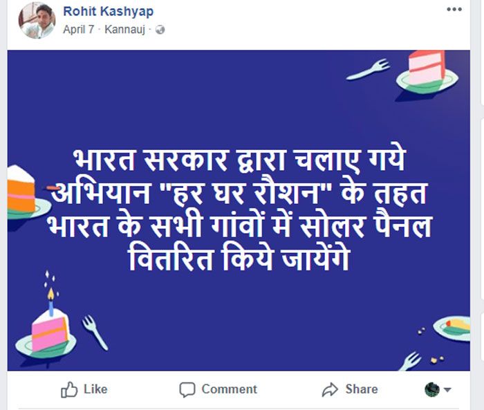 ये मेसेज फेसबुक से ज्यादा वॉट्सऐप पर वायरल हो रहा है. 