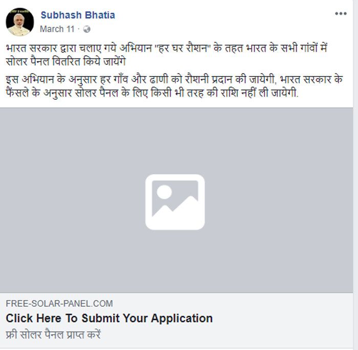 इस वायरल मेसेज का एक स्क्रीनश़ॉट. 