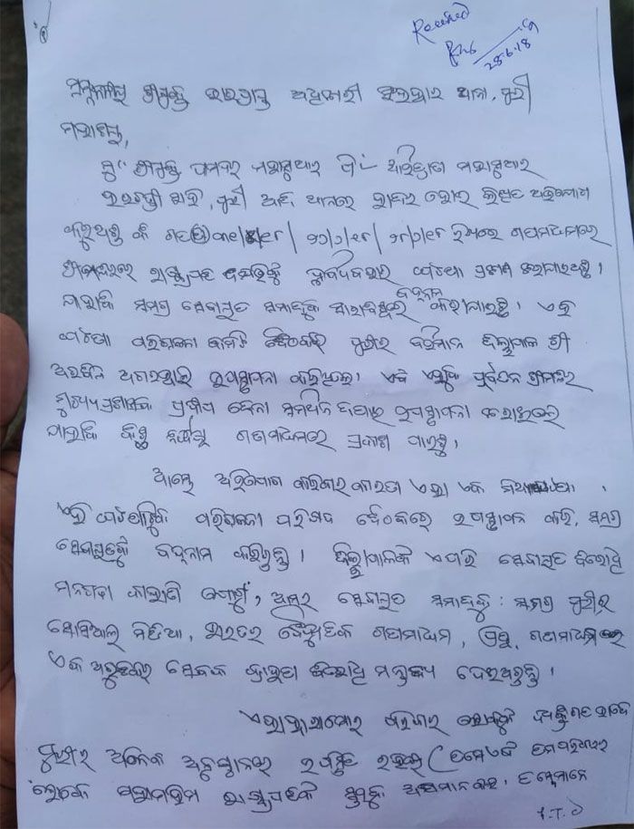 ये उस शिकायत की कॉपी है, जो पंडों ने DM और पूर्व चीफ ऐडमिनिस्ट्रेटर के खिलाफ लिखवाई है (The Lallantop)