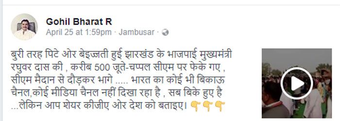 सेम पोस्ट. सेम विडियो. कॉपी-पेस्ट. 