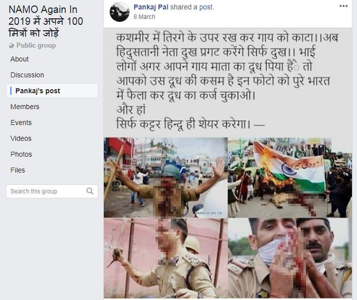 ये PM मोदी के एक फैन पेज पर भी शेयर की गई है.