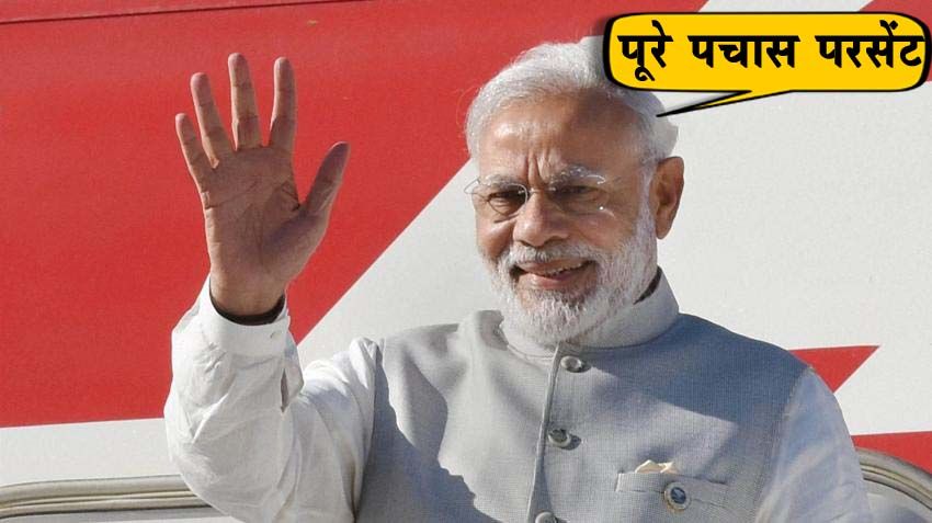 मेरे प्यारे देशवासियों