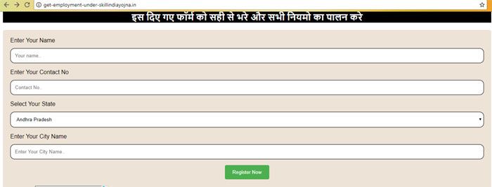 आप इन चारों कॉलम को खाली छोड़कर भी अगर रजिस्टर नाऊ पर क्लिक करें, तो अगला पेज खुल जाएगा. गजब बात है, है न. 