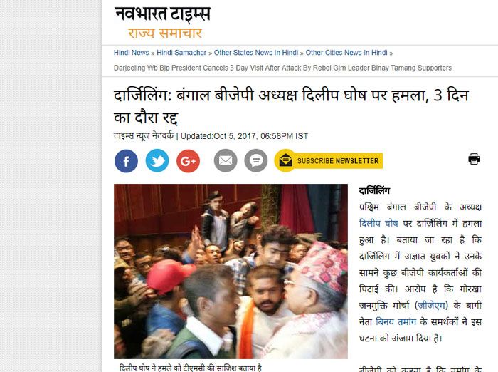 ये नवभारत टाइम्स की वेबसाइट पर से लिया गया उस खबर का स्क्रीनशॉट है. 