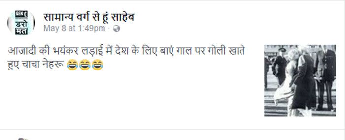 ये पोस्ट पिछले कई महीनों से वायरल हो रहा है (फोटो: फेसबुक)