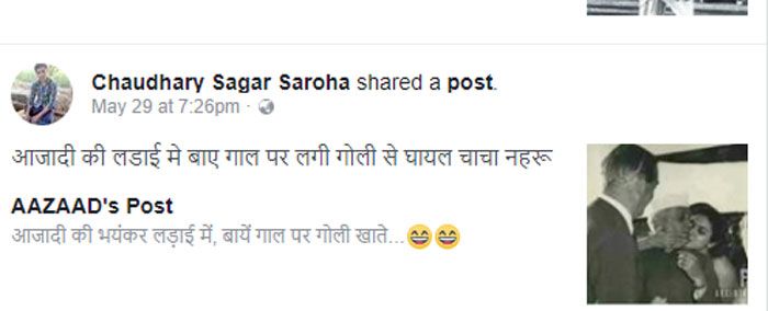 ऐसी ही एक वायरल पोस्ट का स्क्रीनशॉट (क्रेडिट- फेसबुक)