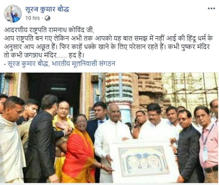 ये एक और फेसबुक पोस्ट का स्क्रीनशॉट देखिए...