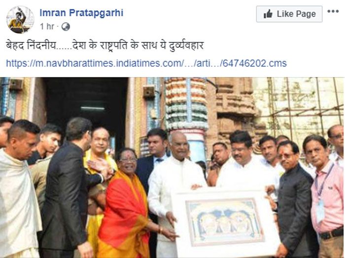 कुछ मीडिया रिपोर्ट्स भी ऐसी आईं. लेकिन असल में ये कोई धक्कामुक्की थी ही नहीं. जैसे आप कहीं जा रहे हों और बगल में खड़े या चल रहे इंसान के साथ आपका शरीर छू जाए, बिल्कुल ऐसा ही मामला था ये. 