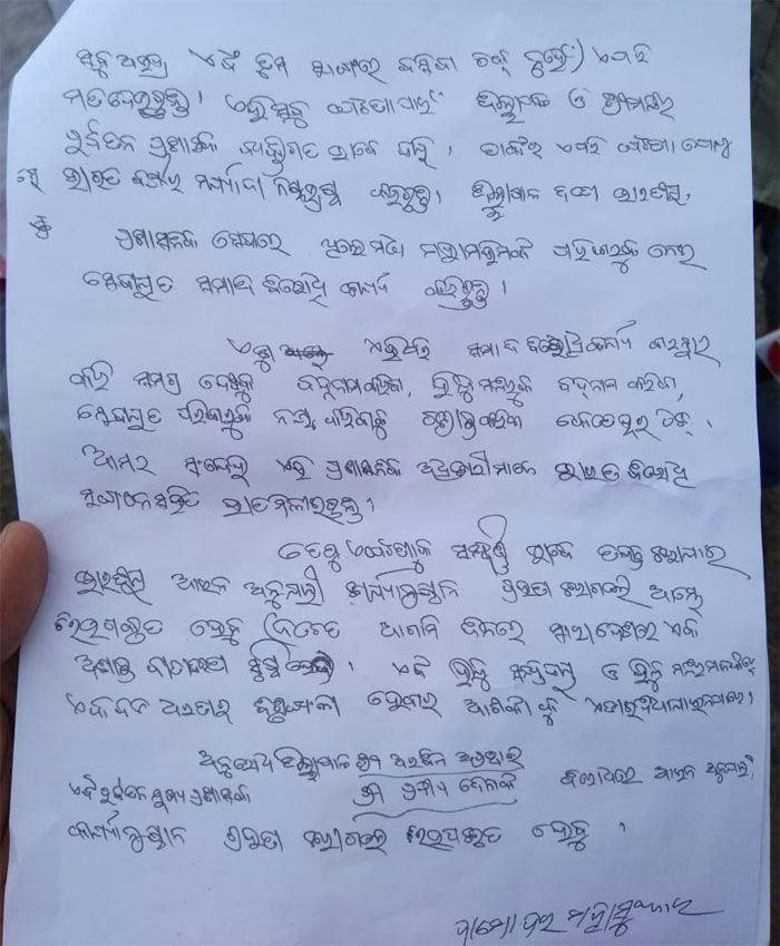 ये शिकायत का दूसरा पन्ना. पंडों ने FIR दर्ज करवाने की कोशिश की. लेकिन पुलिस ने फिलहाल उनकी शिकायत लिखी है. कहा है, आगे की जांच होगी (The Lallantop)