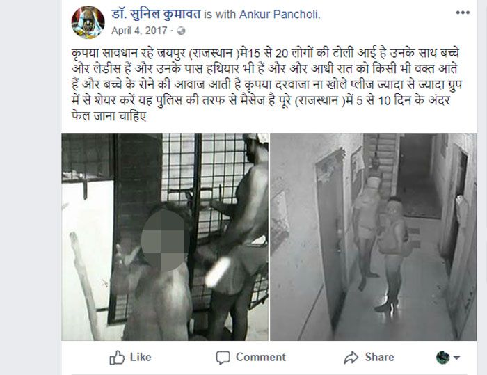 ये राजस्थान में वायरल हो रहे मेसेज का स्क्रीनशॉट