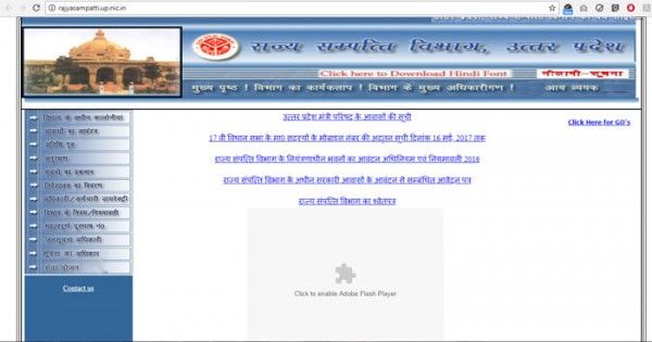 राज्य संपत्ति विभाग की वेबसाइट