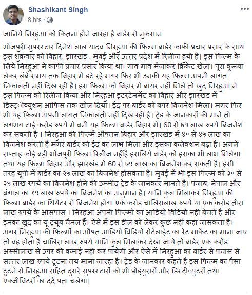 शशिकांत की पोस्ट का स्क्रीनशॉट