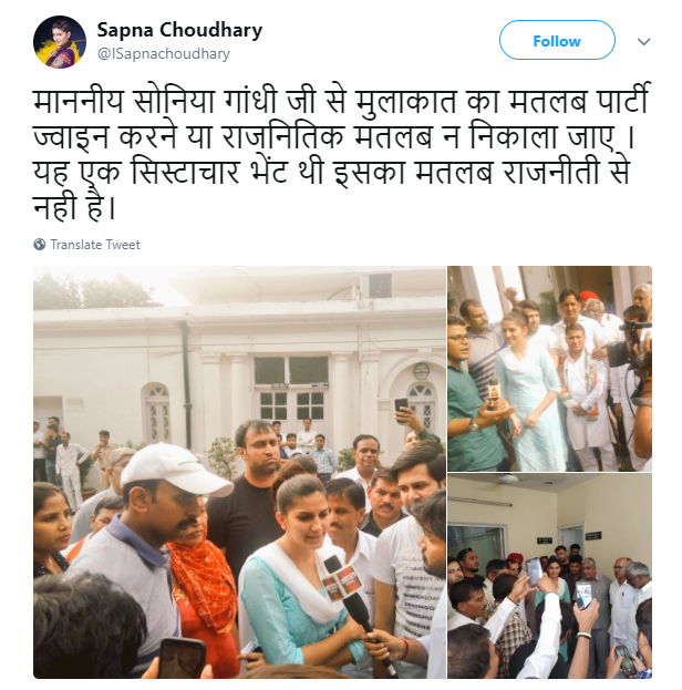 सपना चौधरी का ट्वीट.