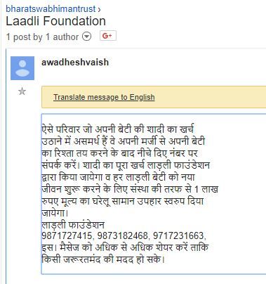 लाड़ली फाउंडेशन
