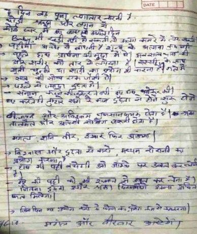 रजिस्टर में फंदे से लटकने का यह तरीका लिखा था.