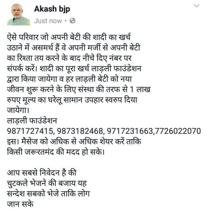 Laadli-Foundation-Gives-1-Lakh-Shagun-spam