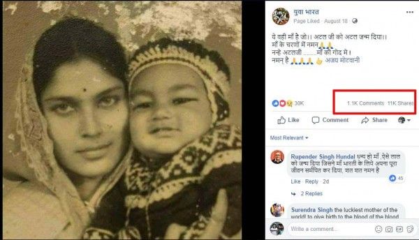 सोशल मीडिया पर अटल बिहारी वाजपेयी के बारे में वायरल होती पोस्ट.