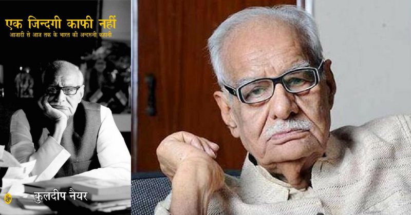 एक जिंदगी काफी नहीं कवर फोटो.
