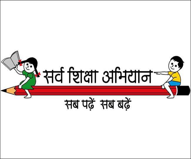 sarva shiksha abhiyan