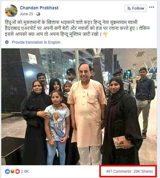 फ़ेसबुक पर वायरल हो रहा पोस्ट.