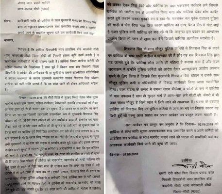 बसंती कोल की वो ऐप्लिकेशन, जो सोशल मीडिया पर वायरल हो रही है.