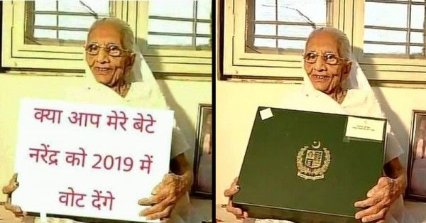 बाईं तरफ फर्जी तस्वीर, दाईं तरफ असली तस्वीर.