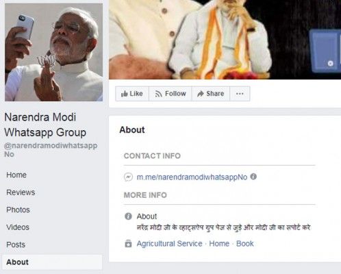 पेज के बारे में ऐसी जानकारी दी गई है, जबकि पेज पर पॉलिटिकल और बेसिर-पैर की खबरें पोस्ट की जाती हैं.