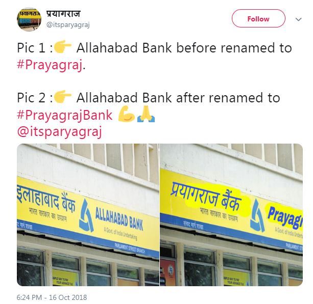 प्रयागराज