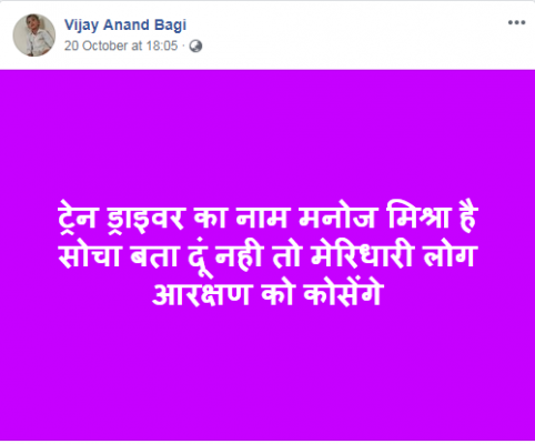 झूठ का काउंटर और बड़ा झूठ.