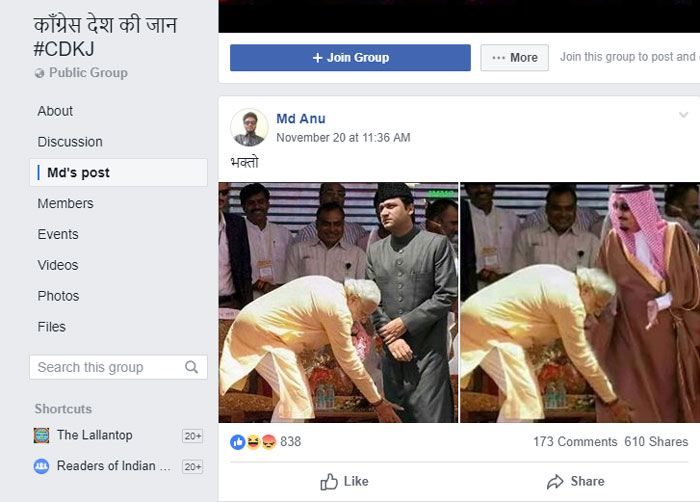 पेज को देखकर लगता है कि पोस्ट शेयर करने वाला कांग्रेस का सपोर्टर है.