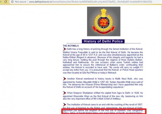 दिल्ली पुलिस की वेबसाइट पर एक सेक्शन है- हिस्ट्री. इसमें दिल्ली पुलिस का अतीत बताया गया है. यहां आपको गंगाधर नेहरू का भी जिक्र मिलेगा. 