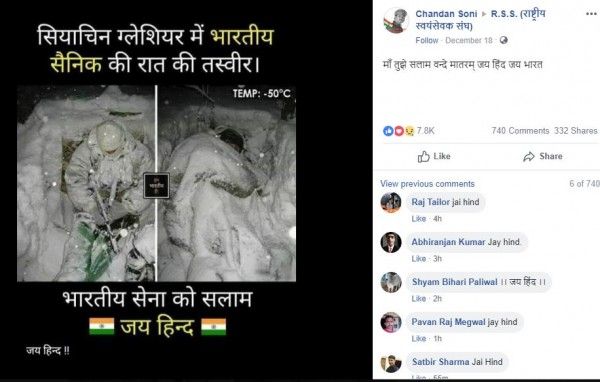 फेसबुक पर एक ग्रुप में शेयर की गई एक फोटो.