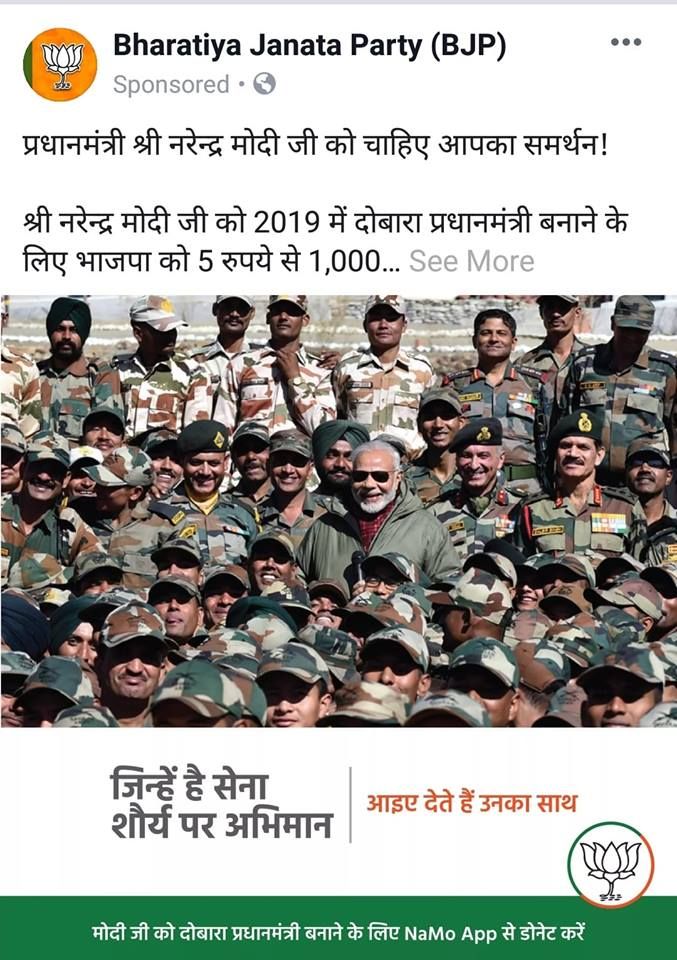 BJP donation 1