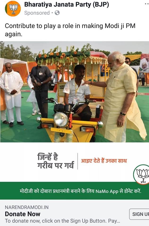 BJP donation 2
