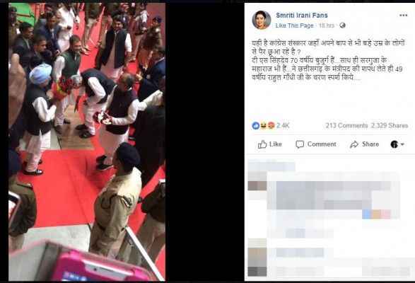स्मृति ईरानी फैंस नाम के पेज से शेयर किया फोटो.