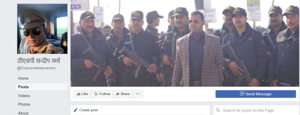 डिप्टी एसपी संदीप वर्मा ने फेसबुक पर एक पोस्ट लिखी थी.
