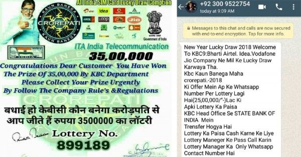 केबीसी के नाम पर चले फेक मेसेजेज.