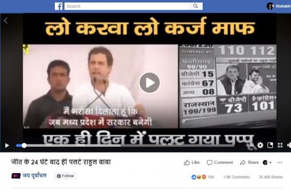 जय पूर्वांचल पेज का स्क्रीनशॉट.