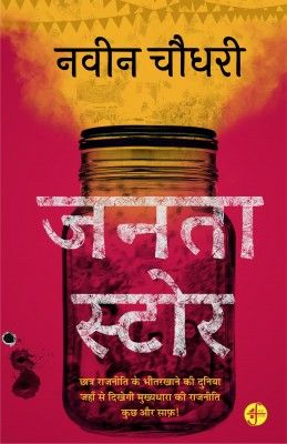 पुस्तक का मुखपृष्ठ
