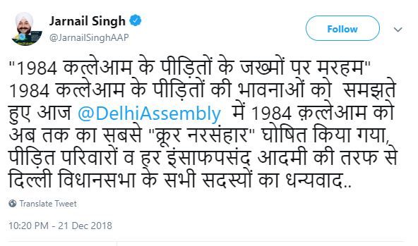 Jarnail Singh